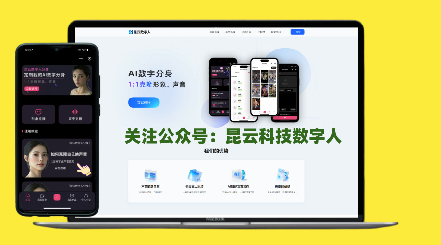 数字人软件代理合作模式深度解读